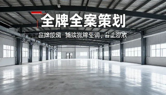 如何通过品牌策划实现流量提升？